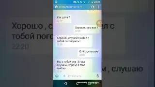 Признание друга в любви