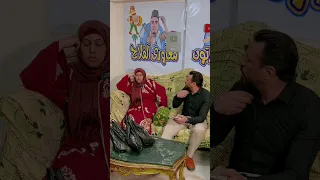 امى بتخرب بيتى