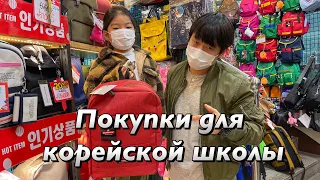 BACK TO SCHOOL! СОБИРАЕМ ЛЕРУ В КОРЕЙСКУЮ ШКОЛУ/ ПОКУПКИ КАНЦЕЛЯРИИ ДЛЯ ШКОЛЫ/ Виктория Ким