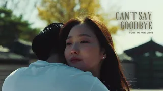 Can't say goodbye [Kim Mi-Soo/Cha Hyun-Woo || Tune in for love]