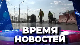 Новости Волгограда и области 28.07.2021 15-00