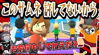 俺許してないから！悪質な編集に吐きそうになるレトルト＆雑なサムネにクレームを入れるレトルト【キヨ・レトルト・牛沢・ガッチマン】