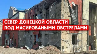 Обстрелы Донецкой области сегодня: В Николаевке "разнесли" более 20 домов. Завалы разбирали три часа