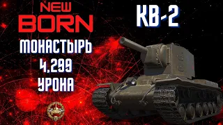 Знак классности мастер КВ 2 WoT💎Ворлд оф Танкс💎Мир Танков