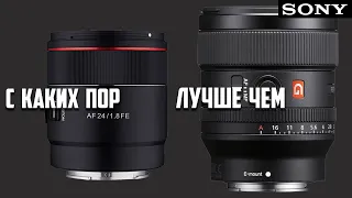 Sony 24mm f1.4 GM VS Samyang 24mm f1.8