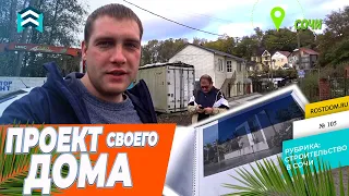 🏠 Не экономь на проекте дома! Стоит ли строить свой дом без проекта❓