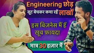 मात्र तीस हज़ार में शुरू किया था | बाज़ार में बैठा दी बहु | PowerFull Success Story | Job🆚Business |