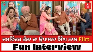 Jaswinder Bhalla Flirting With Upasana Singh | Fun Interview |Yaaran Diyan Poun Baaran |Ballie Batth