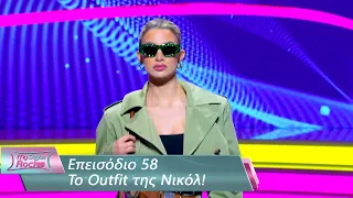 To Outfit της Νικόλ | Επεισόδιο 58 | My Style Rocks 💎 | Σεζόν 5