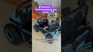 Мощный электромобиль для детей в DKS.