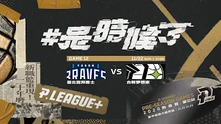 【P. LEAGUE+ 熱身賽】G12 - 20201122 - 17:00 -  臺北富邦勇士 vs 福爾摩沙台新夢想家