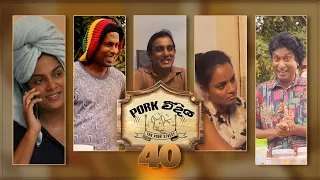 Pork Weediya | Episode 40 - (2021-09-21) | ITN