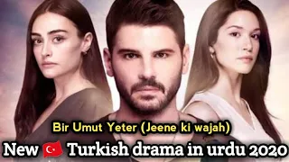 jeenay ki wajah new turkish drama in urdu | esra bilgic turkish drama in urdu |  ertugrul ghazi