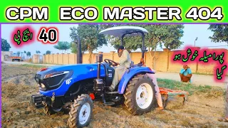 Tradimpex tractor CPM 404 very good performance | CPM 404 tractor testing in Punjab Pakistan