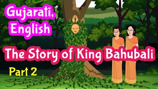 Bahubali 2 Story in Gujarati and English | Indian Mythological Stories | Pebbles Gujarati