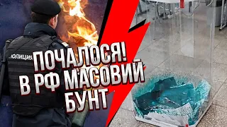 ⚡️Екстрено! В Росії МАСОВІ ДИВЕРСІЇ, летять коктейлі Молотова. Лунають вибухи, все горить