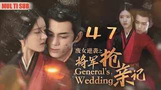 "General's Bride Kidnapping Chronicles"47: General Returns to Kidnap the Bride from the Capital 💕