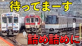 【遅延】大幅なダイヤの乱れで電車が詰め詰めに（大和西大寺駅）