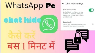 WhatsApp pe chat lock hide  kaise kra ? how to WhatsApp chat Hide lock person