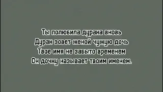 Полюбила дурака трек  Kambulat #караоке #әнайту #әншашу #песни#полюбила#полюбиладурака#трекKambulat