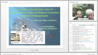 Формирование читательской грамотности в начальной и основной школе