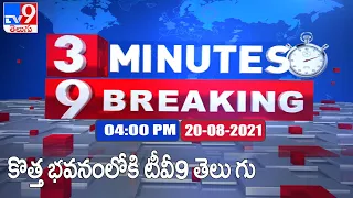 3 Minutes 9 Breaking News | 4 PM | 20 August 2021 - TV9