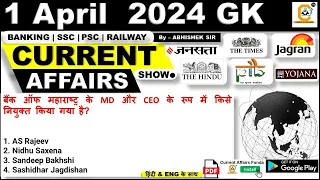 1 APRIL  2024 Current Affairs MCQ | Daily Current Affairs | By Abhishek Sir | Bank , SSC, Railway