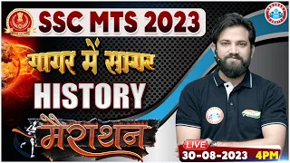 SSC MTS History Marathon, MTS History गागर में सागर, MTS Exam 2023, History Marathon By Naveen Sir