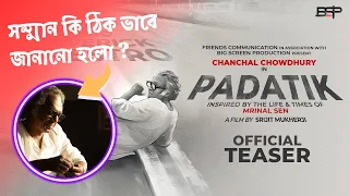 Padatik Teaser reaction | চঞ্চল চৌধুরী ♥♥