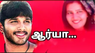 arya tamil full movie | arya telugu full movie | arya tamil dubbed movie  | arya full movie in hindi