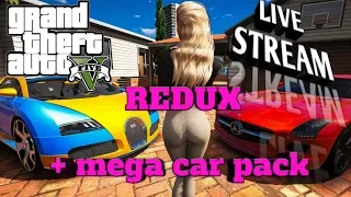 GTA 5 Redux прохождение с самого началало.Mega car pack. Стрим прохождение #12 Alko Gamer