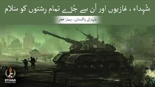 A rich tribute to the martyrs and freedom fighters | Defence & Martyrs’ Day | Shuhada Ko Salam