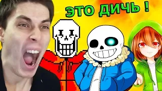 АДСКИЕ СТРАДАНИЯ ! СУПЕР ХАРДКОР ! - Undertale: Bad Time Trio