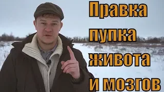 Правка  живота и пупка . Миф или реальность.