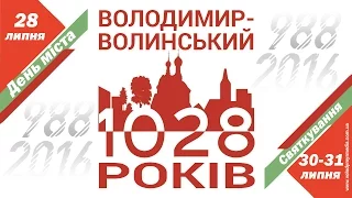 День міста. Володимирський узвіз. Відеорепортаж