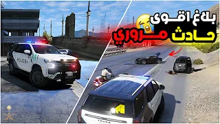 مود الشرطة | تاهو 22 امن الطرق السعودي | استلمت بلاغات قوية 🔥🚔