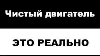 ПРАКТИЧЕСКОЕ! Как избежать закоксовки поршневых колец. Сохранить чистоту двигателя.