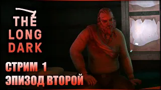 THE LONG DARK ЭПИЗОД 2 Прохождение │ ЛОНГ ДАРК Прохождение на Русском │Стрим #1