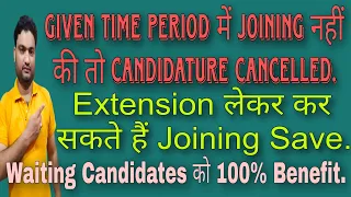 Final Opportunity पर Joining नहीं‌ तो Candidature Cancel| Extension in #DOE Joining| #Zakir Abbas|