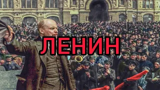 Почему Владимир Ульянов взял себе псевдоним «Ленин»?
