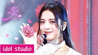 JISOO - ‘꽃(FLOWER)’ (교차편집 Stage Mix)