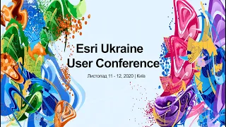 Esri Ukraine User Conference 2020 — Пленарне засідання