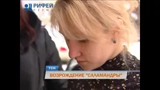 Владелица турфирмы «Саламандра», находясь под следствием, продолжает вести бизнес