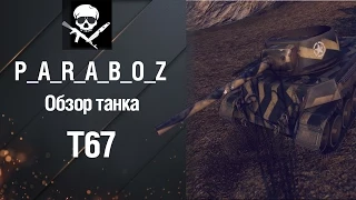 ПТ САУ Т67 - Обзор от P_A_R_A_B_O_Z [World of Tanks]