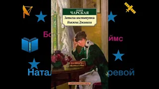 Болтаймс.  Повесть «Княжна Джаваха»