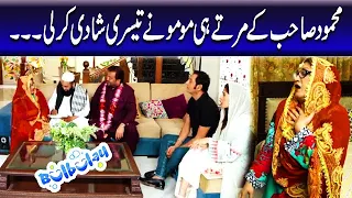 Bulbulay Season 2 Episode 102 | Ayesha Omar | Nabeel