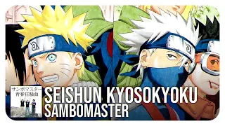 Naruto Opening 5 (full) (Seishun Kyosokyoku - Sambomaster)