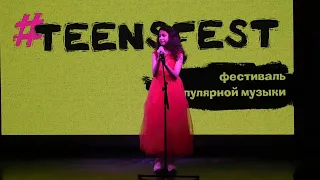 16.03.2024 - TEENSFEST Myxa Music и Созвездия Добра - Еприкян Арина «Glee Cast – I Have Nothing»