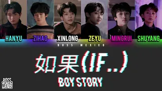 BOY STORY - 如果(if..) - (Chinese/Pinyin/English/Español) Color Coded Lyrics. 191225