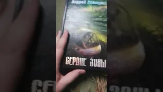 книги по сталкер